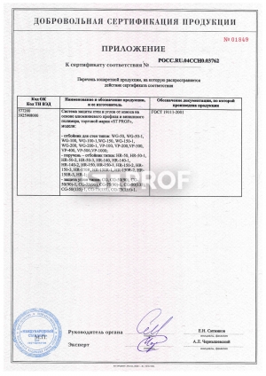 Приложение