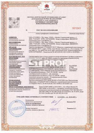 Сертификаты