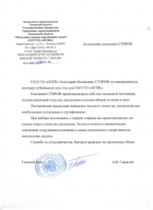 Государственное бюджетное учреждение здравоохранения Тюменской области «Областная станция переливания крови» Государственное бюджетное учреждение здравоохранения Тюменской области «Областная станция переливания крови»